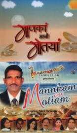 Mannkam ani Motiam